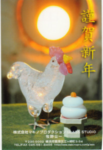 2016%e3%81%a8%e3%82%8a%e5%b9%b4%e5%b9%b4%e8%b3%80%e7%8a%b6