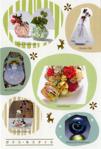 dm2016glassfuyustyle